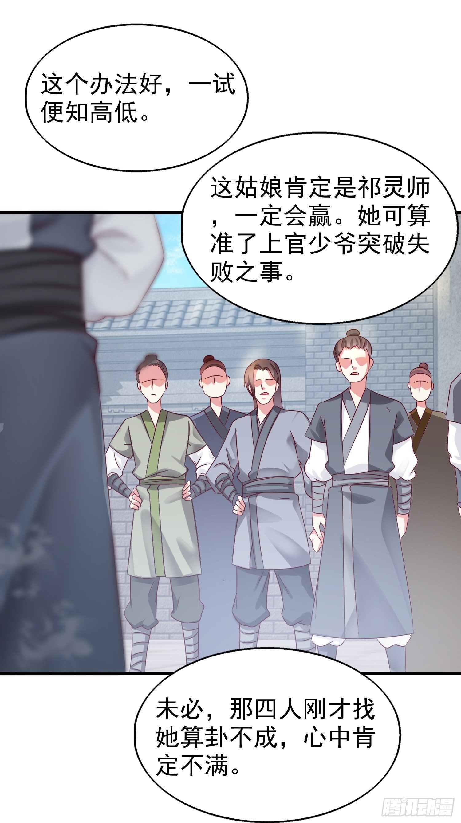 013问天对决22