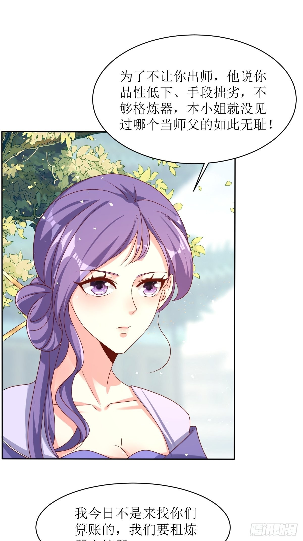 第160话 师徒恩怨13