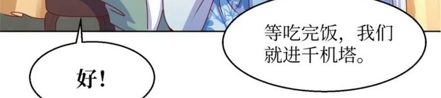 218 再次相会90