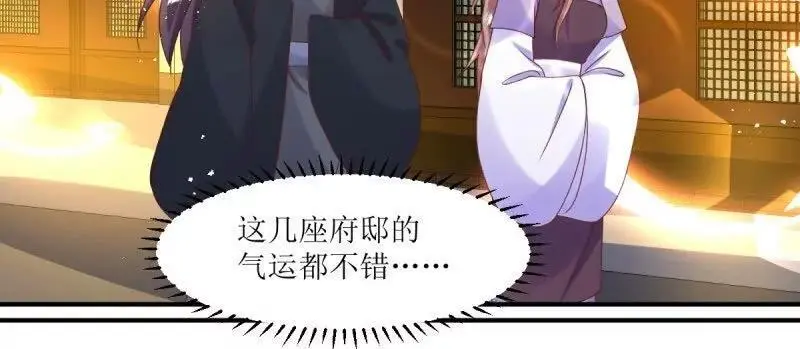 第247话 245 夜寒的爹23