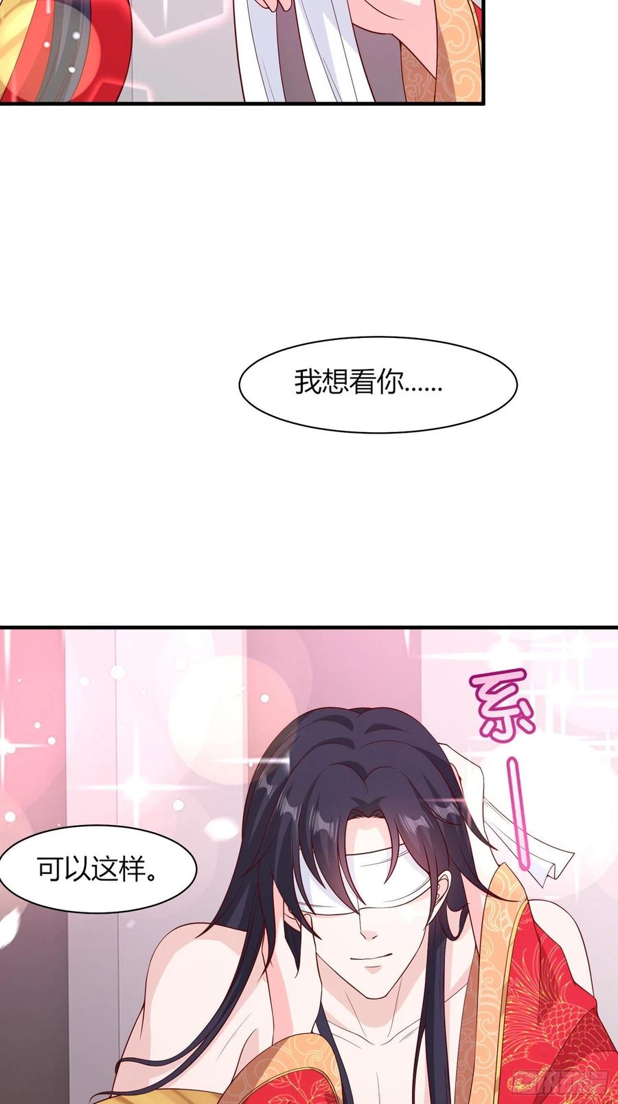 072 好乖，夫君喜欢31