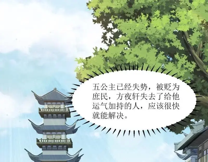 第248话 246 拒绝圣旨的新方式93