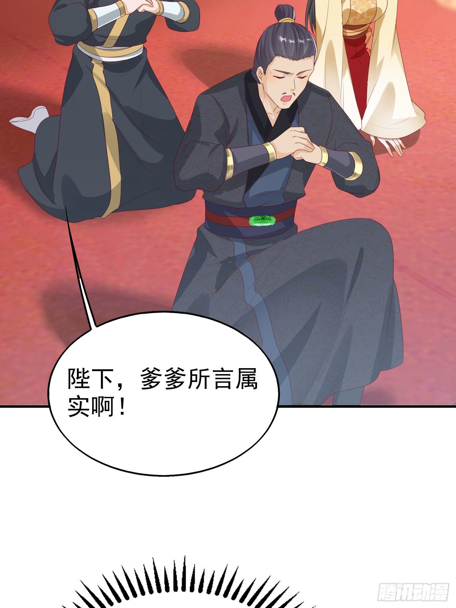 028皇帝？该换人了41