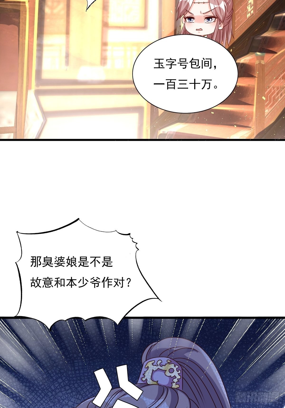 第153话 谁更壕气？47