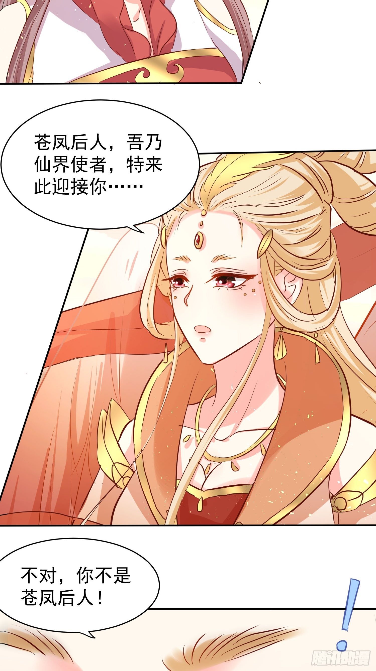 113 等我变得更强26