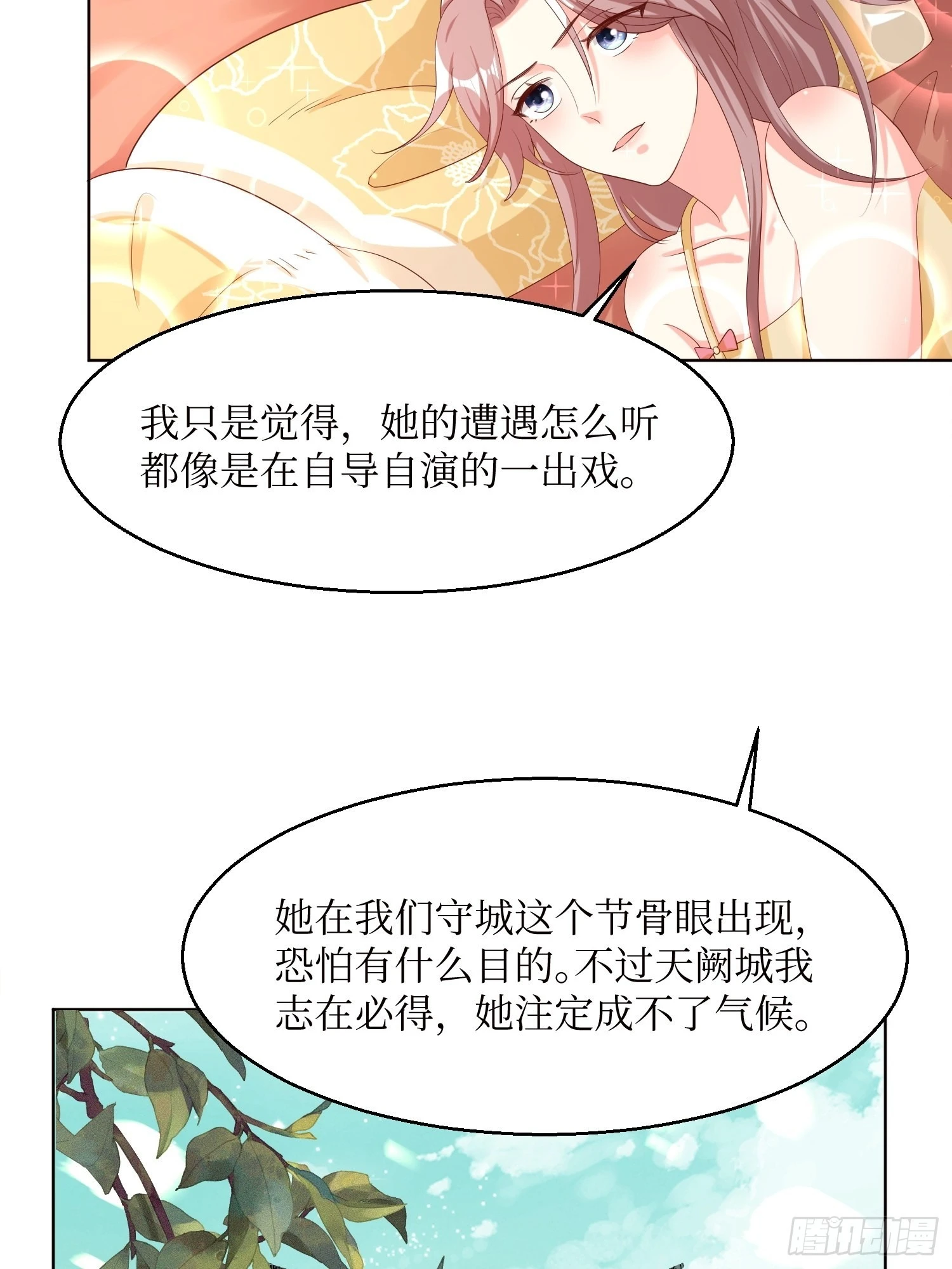 第184话 男人的攀比心5