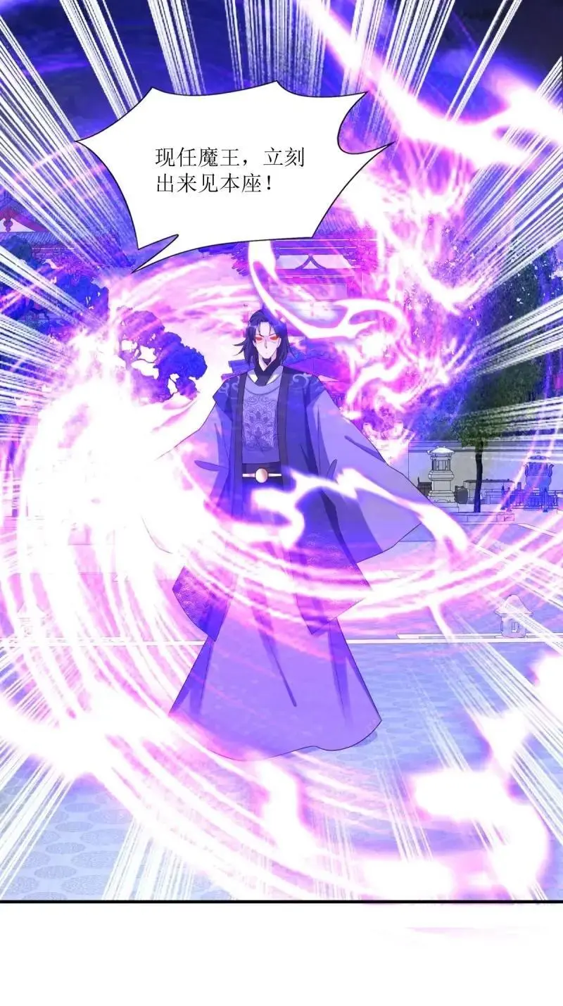 第251话 249 今天开始做魔王？21
