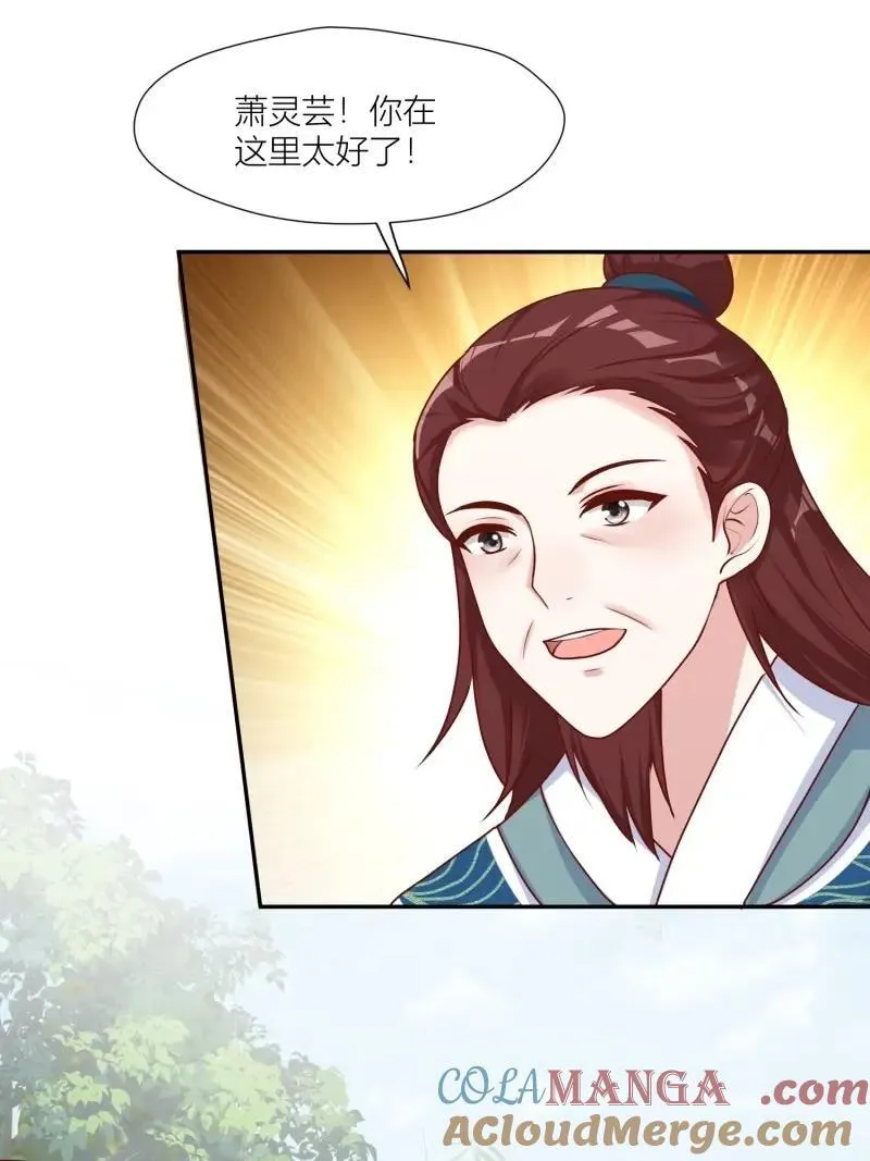 第258话 256 找到亲妈了！16