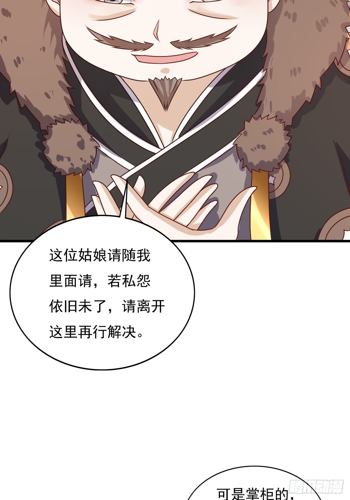 第153话 谁更壕气？23