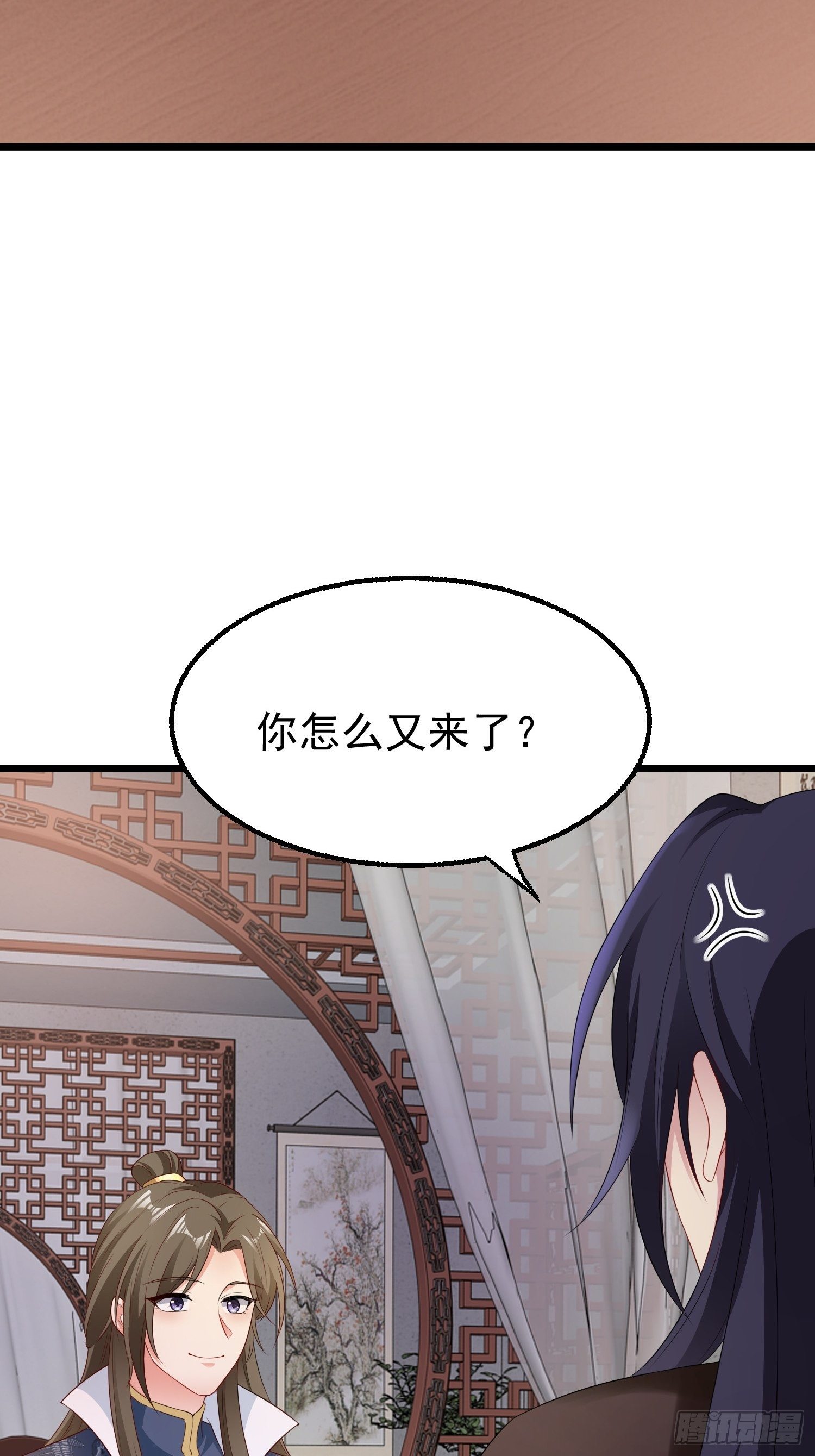 029皇叔不可劈腿！46
