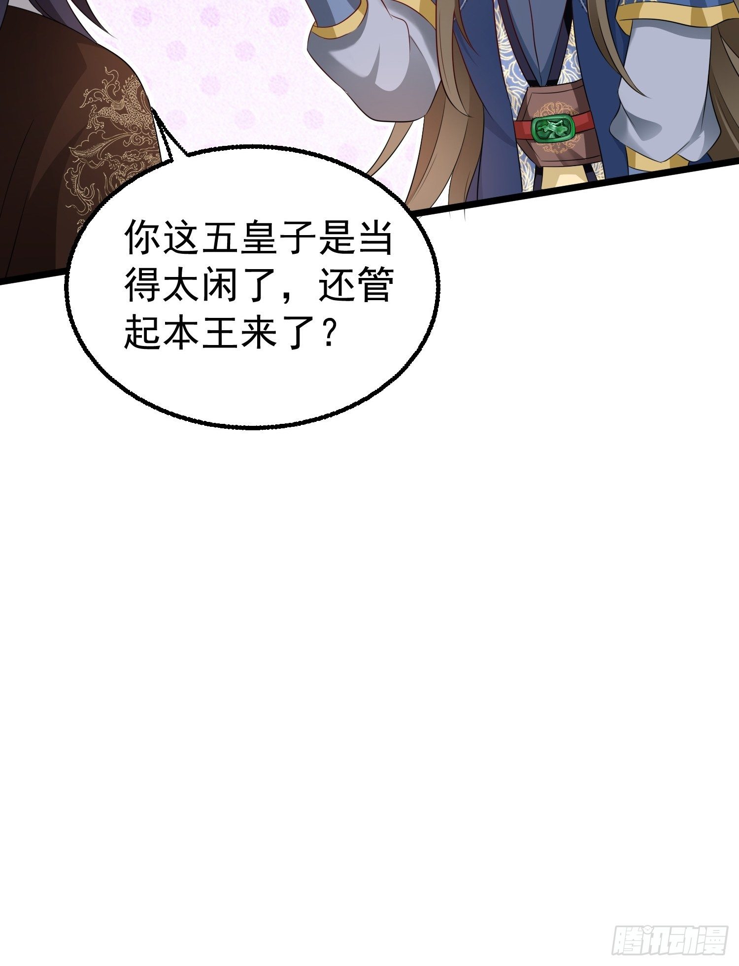 029皇叔不可劈腿！50