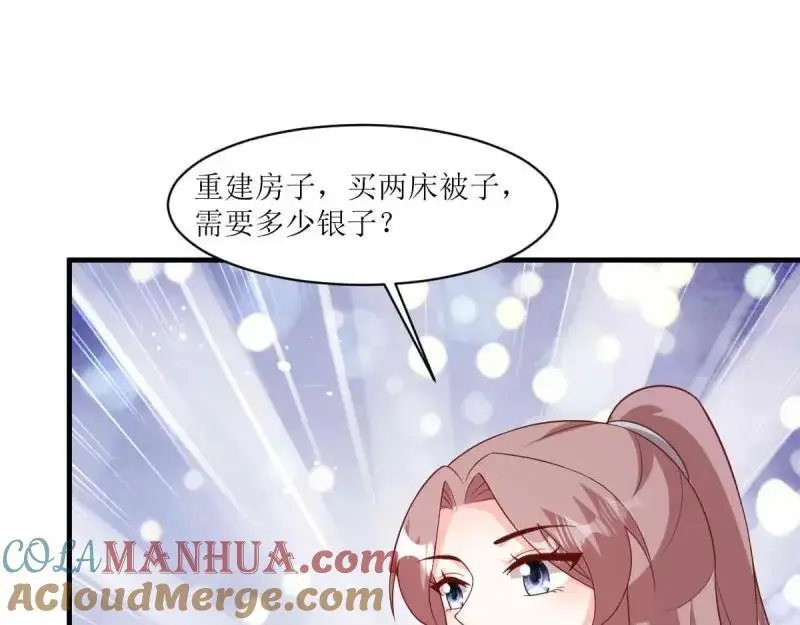 第241话 239 夜寒失忆了？3