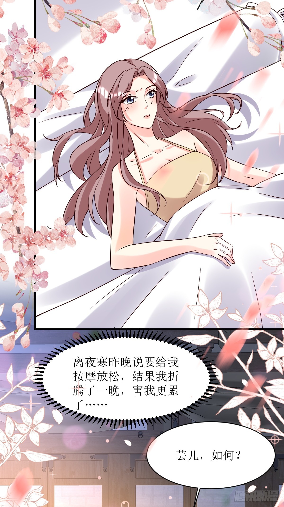 第191话 埋伏2