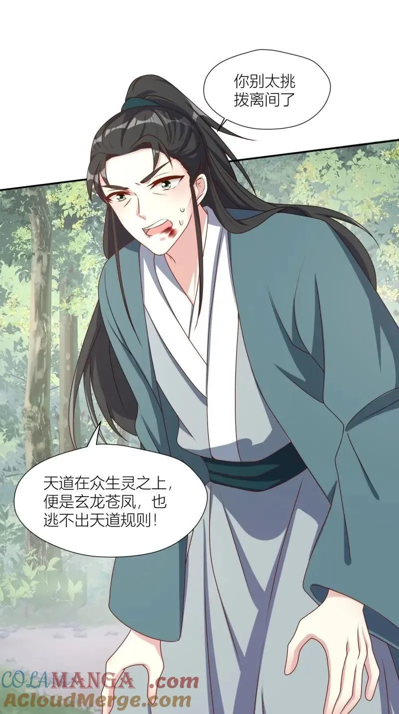 第261话 259 死于非命34