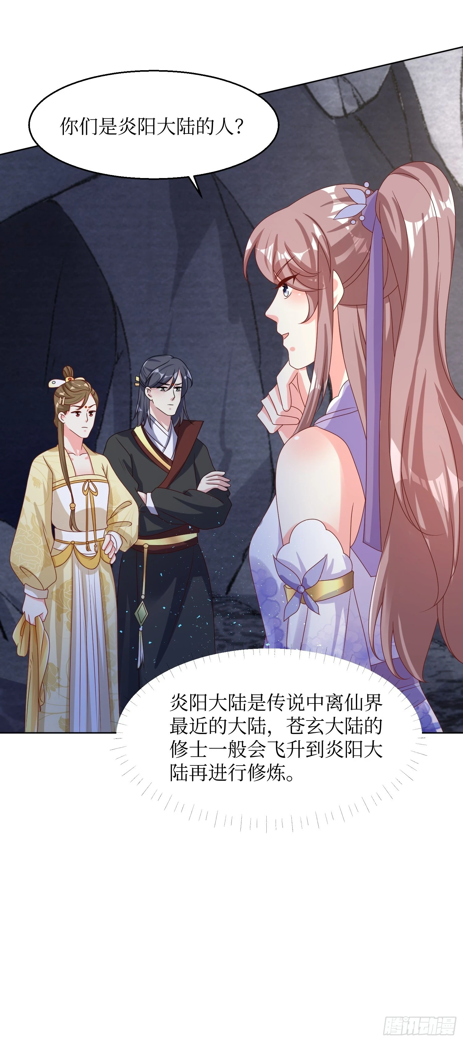202 炎阳大陆修士5