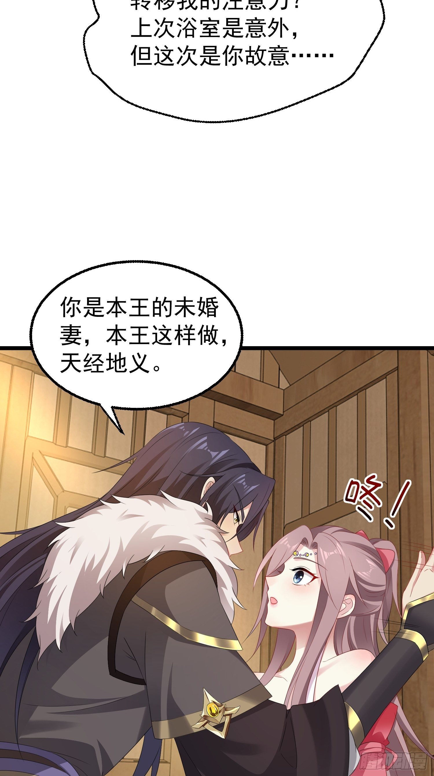 029皇叔不可劈腿！13