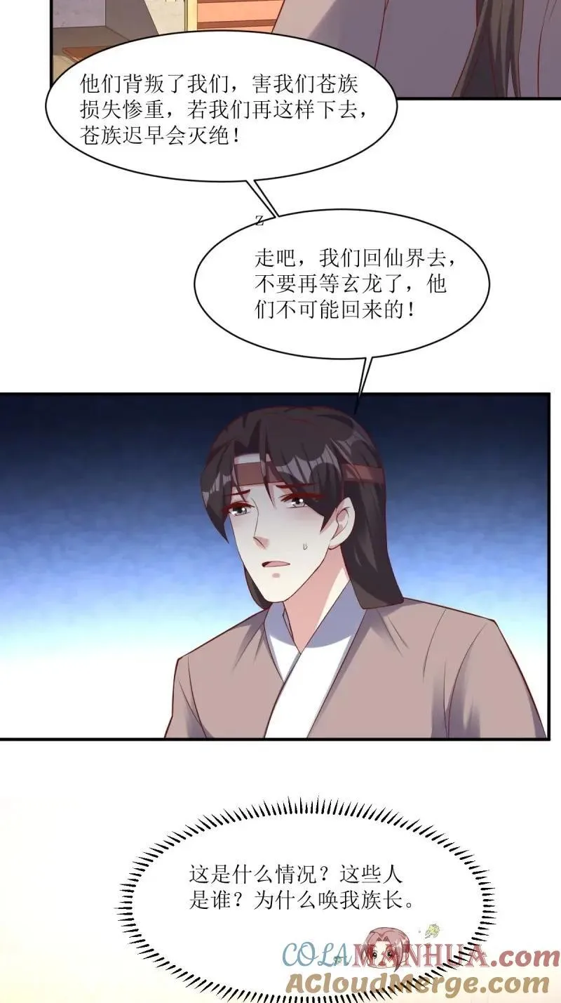 第254话 252 上一世的我们20