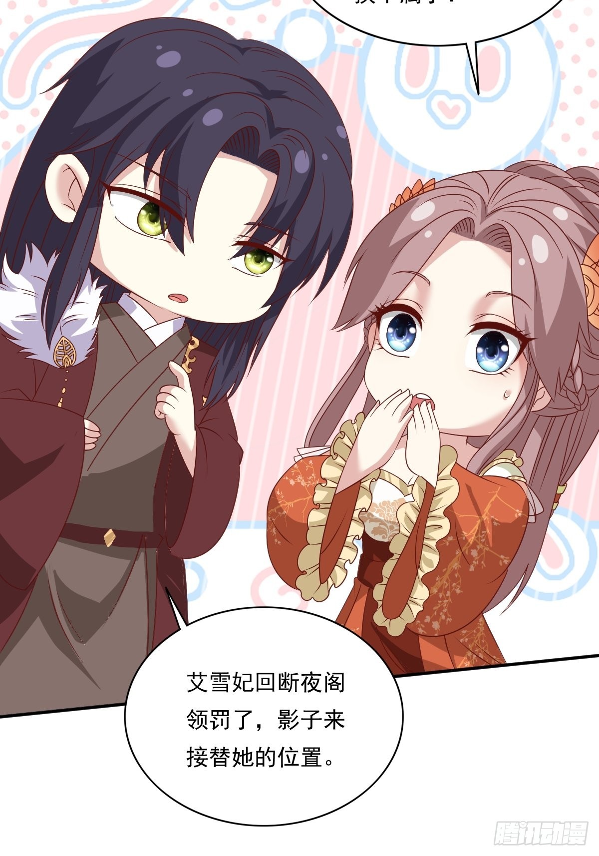 第139话 昂贵的符纸32