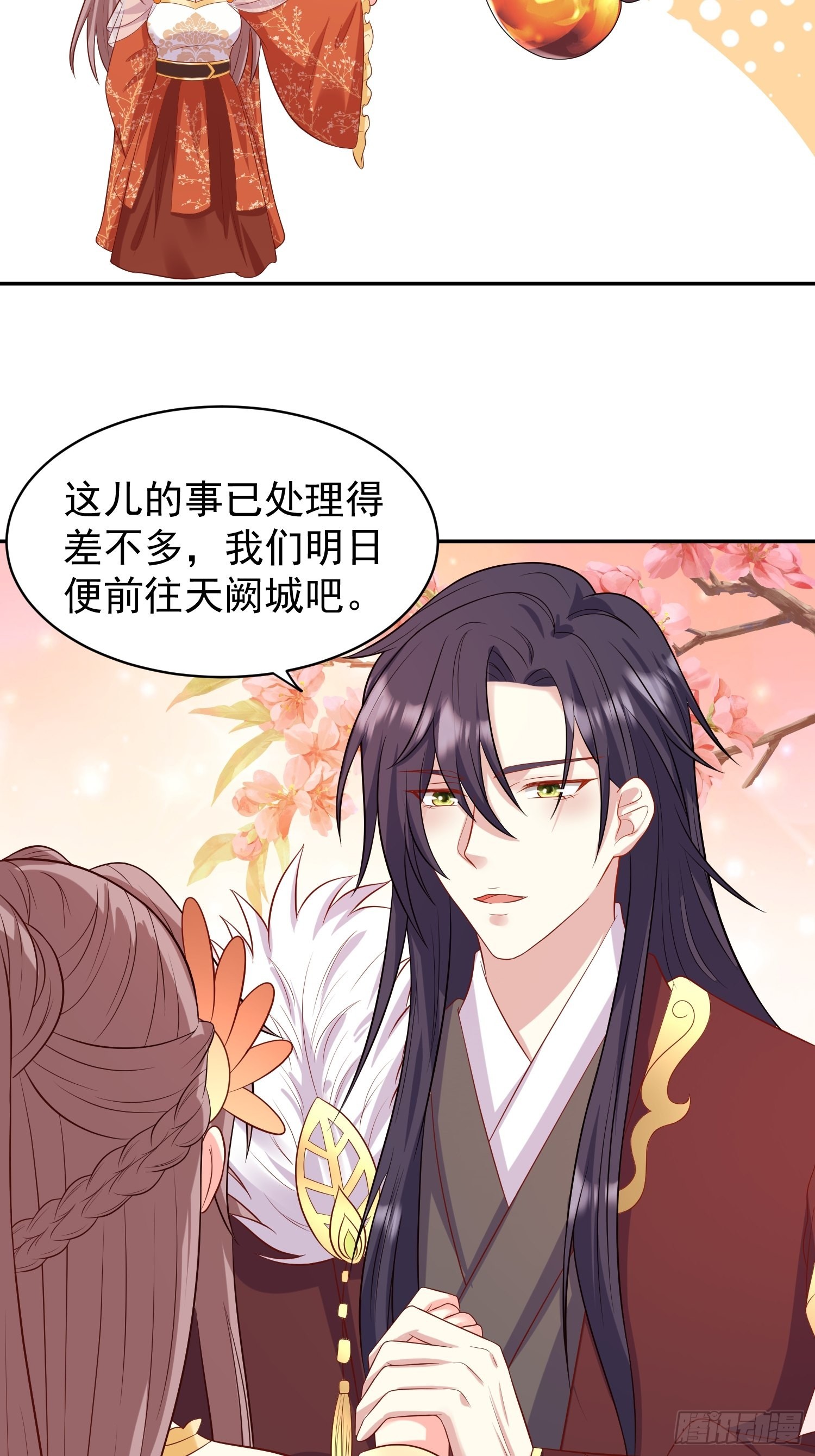 第136话 出发！24
