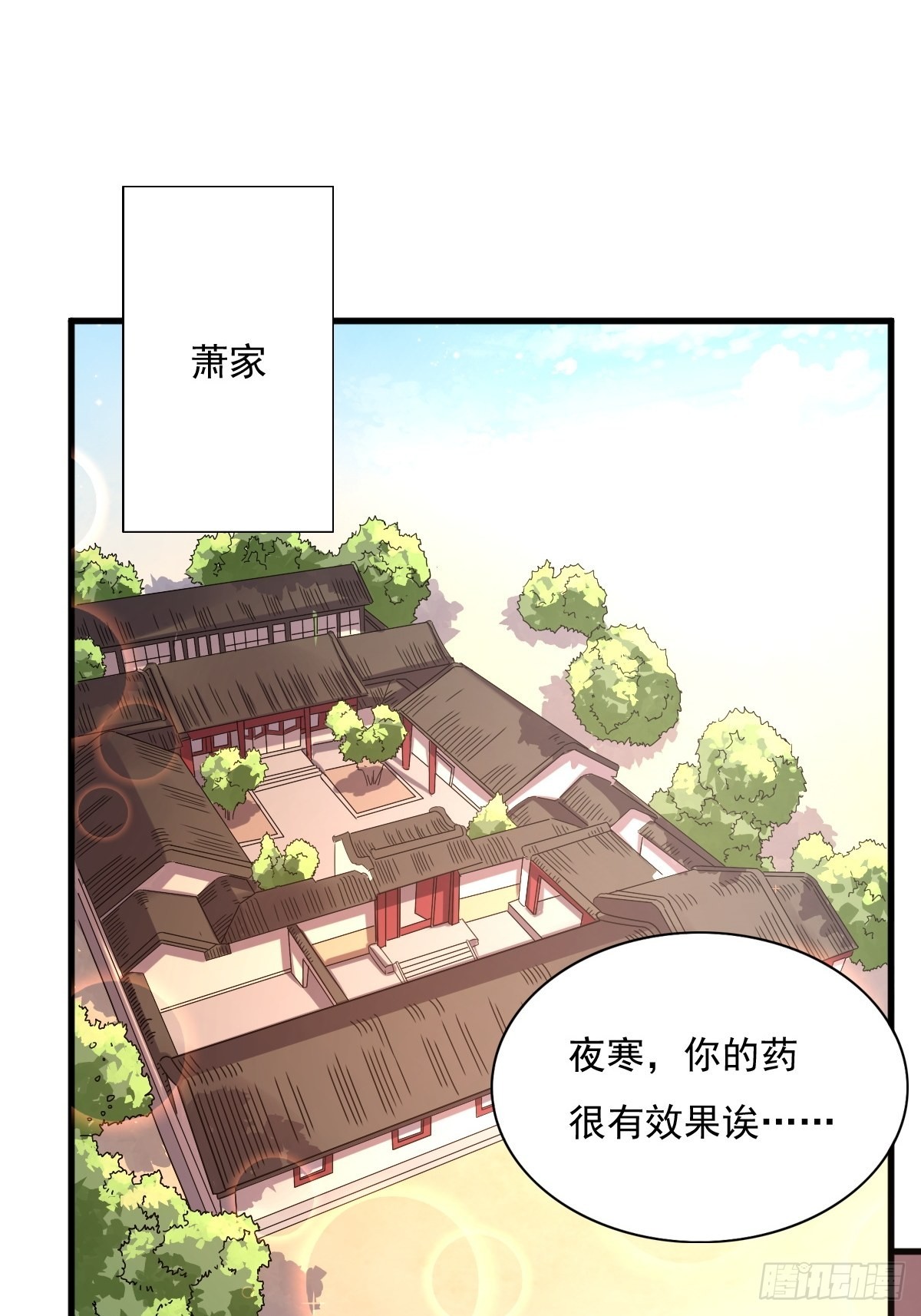 第147话 收徒？28