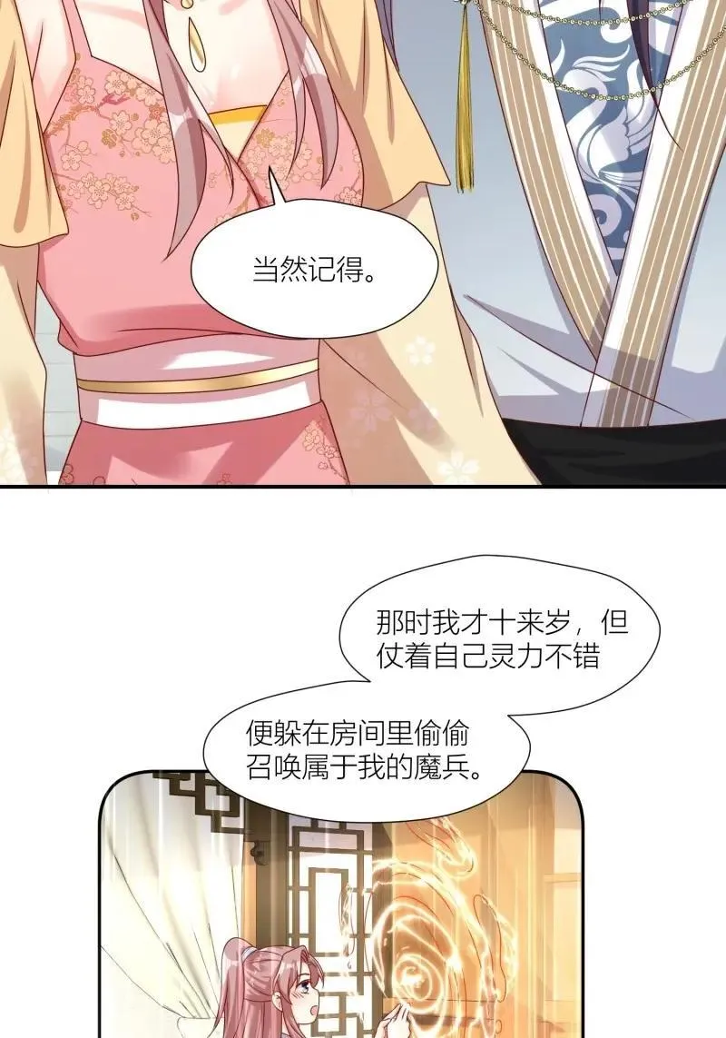 第257话 255话 你永远是我的23