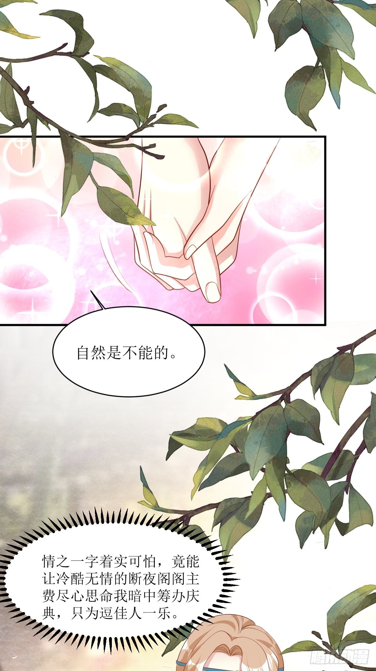 第189话 二人世界25