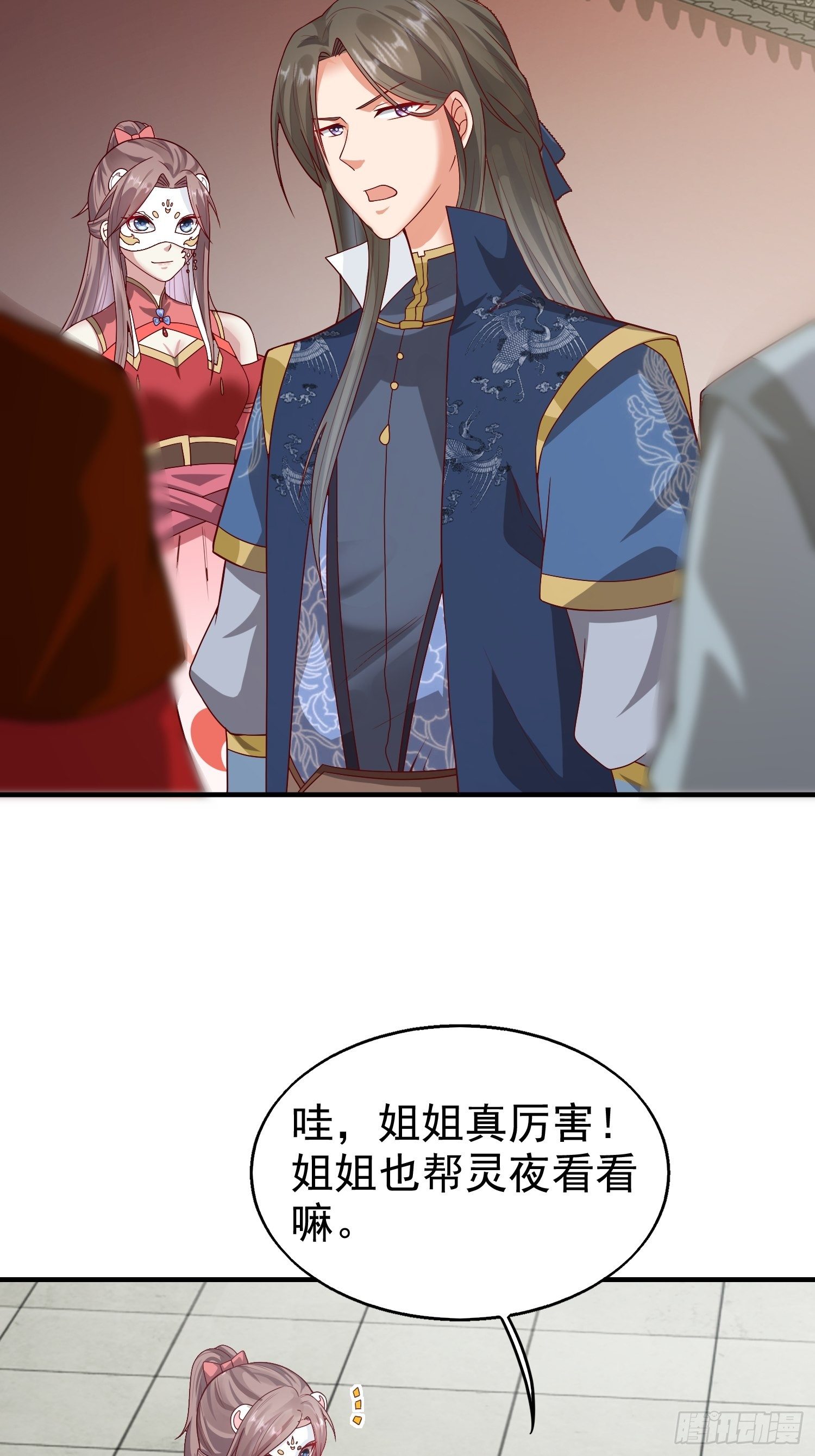 008莫非是她？！17