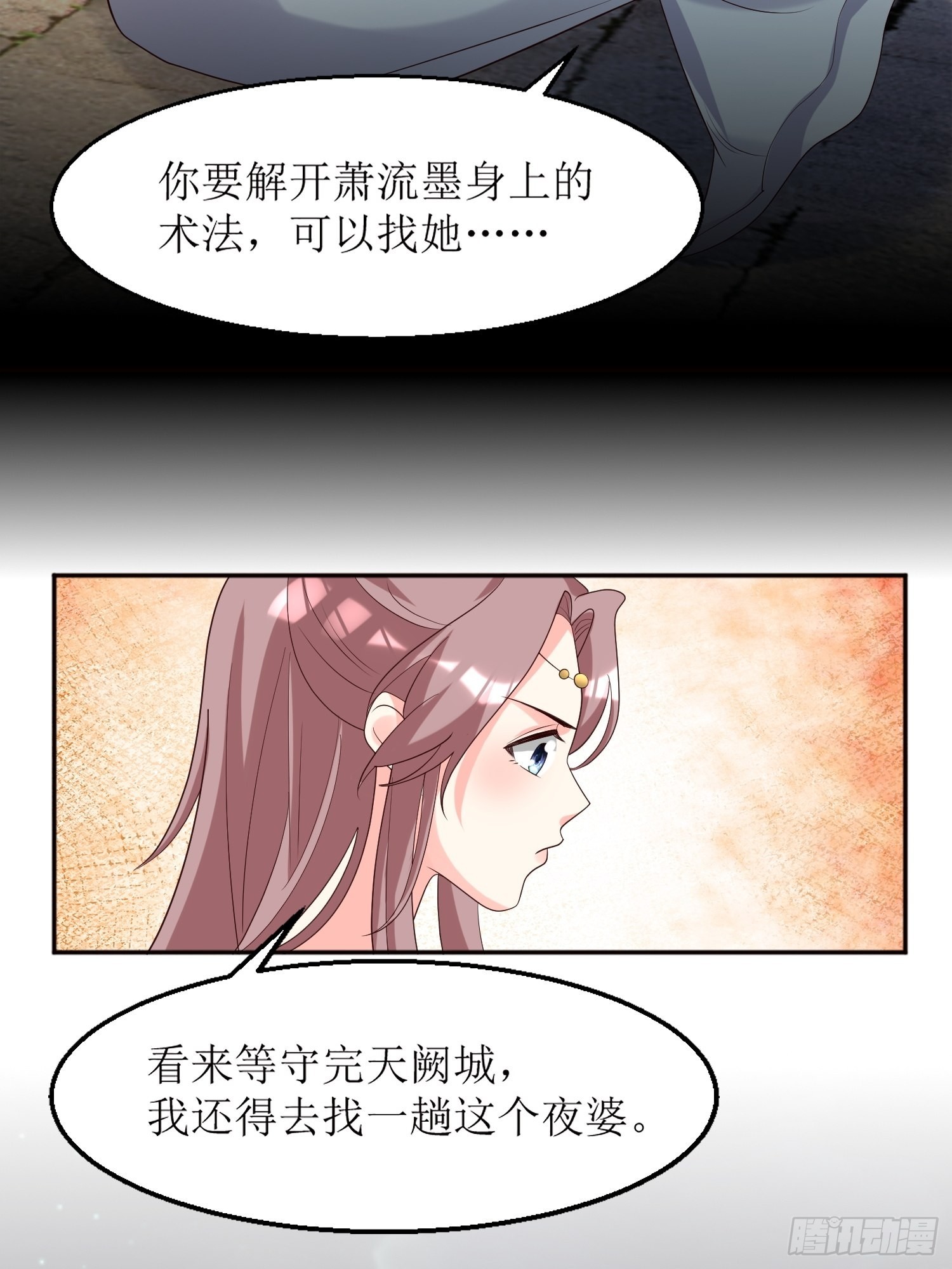 第182话 醋意乱飞25