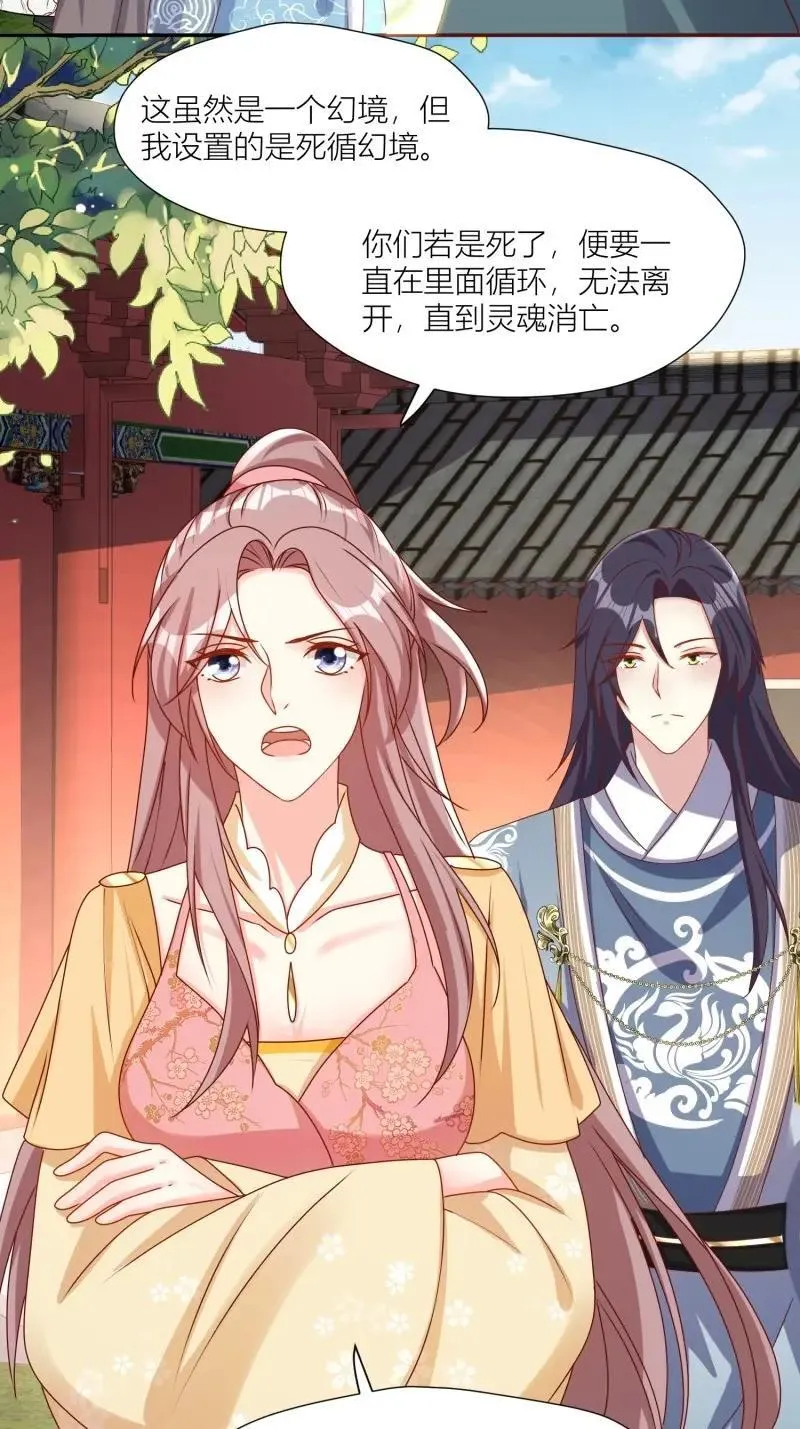 第258话 256 找到亲妈了！7