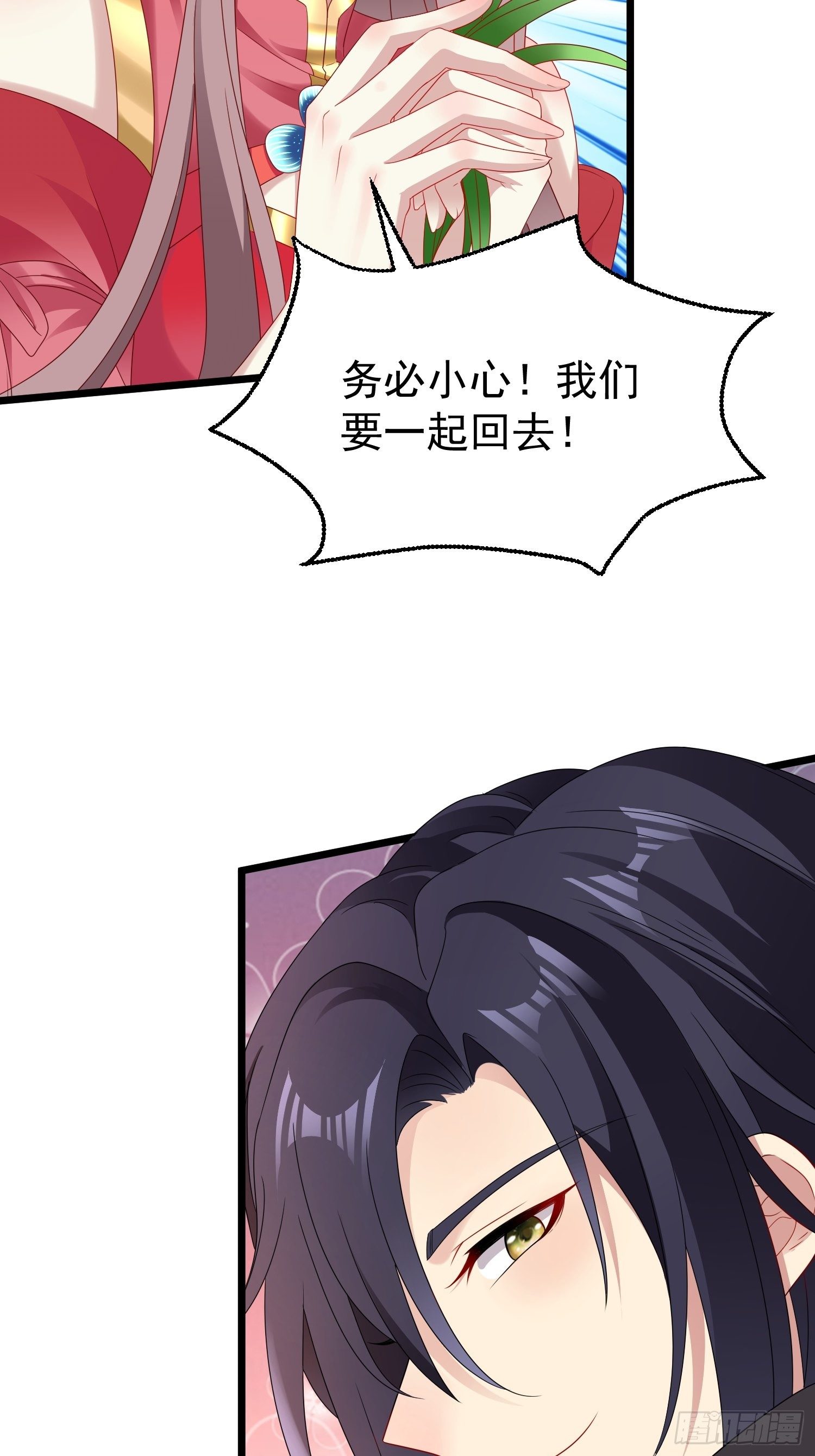 032不许你死！36