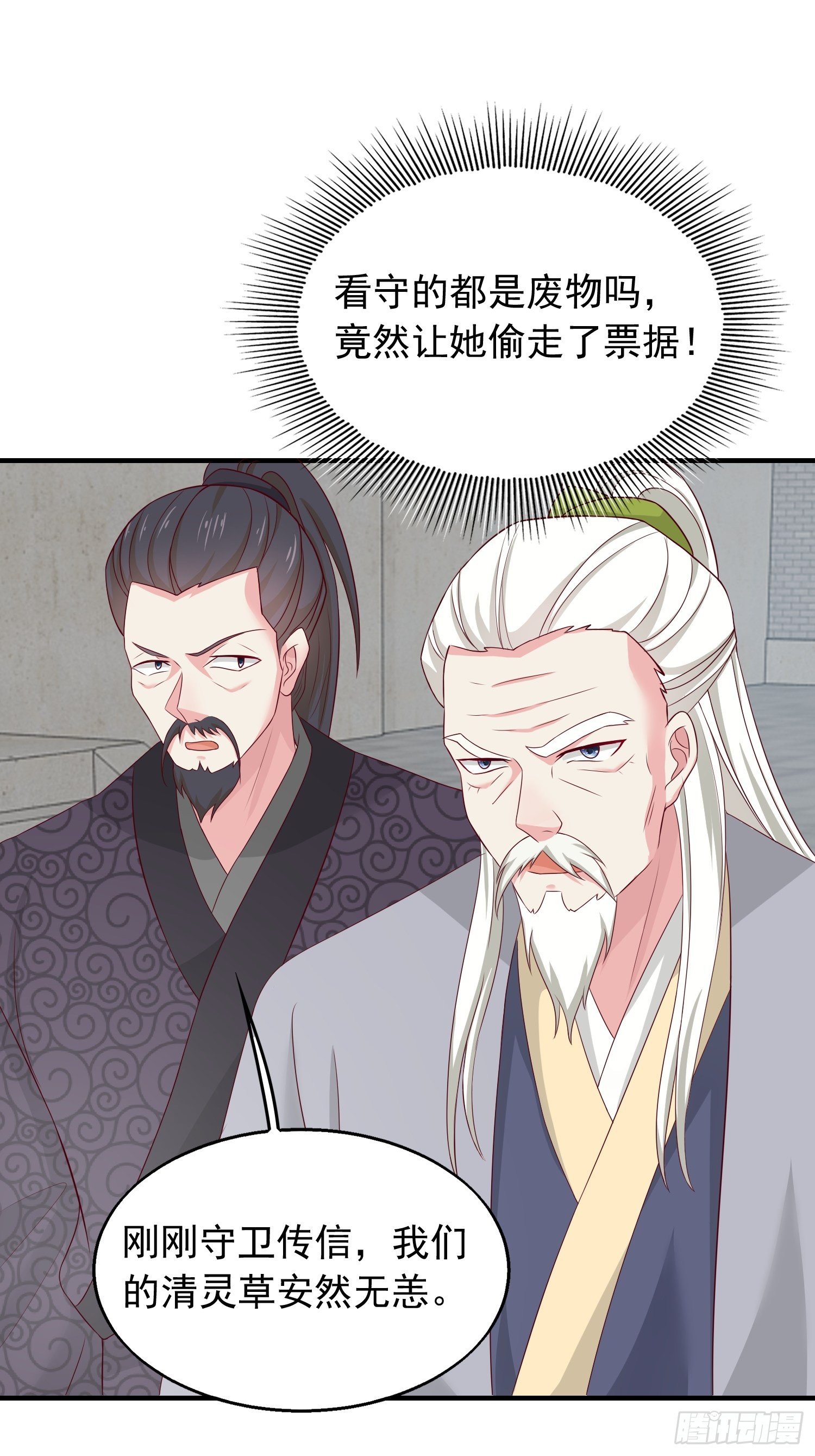 43坦白身份3