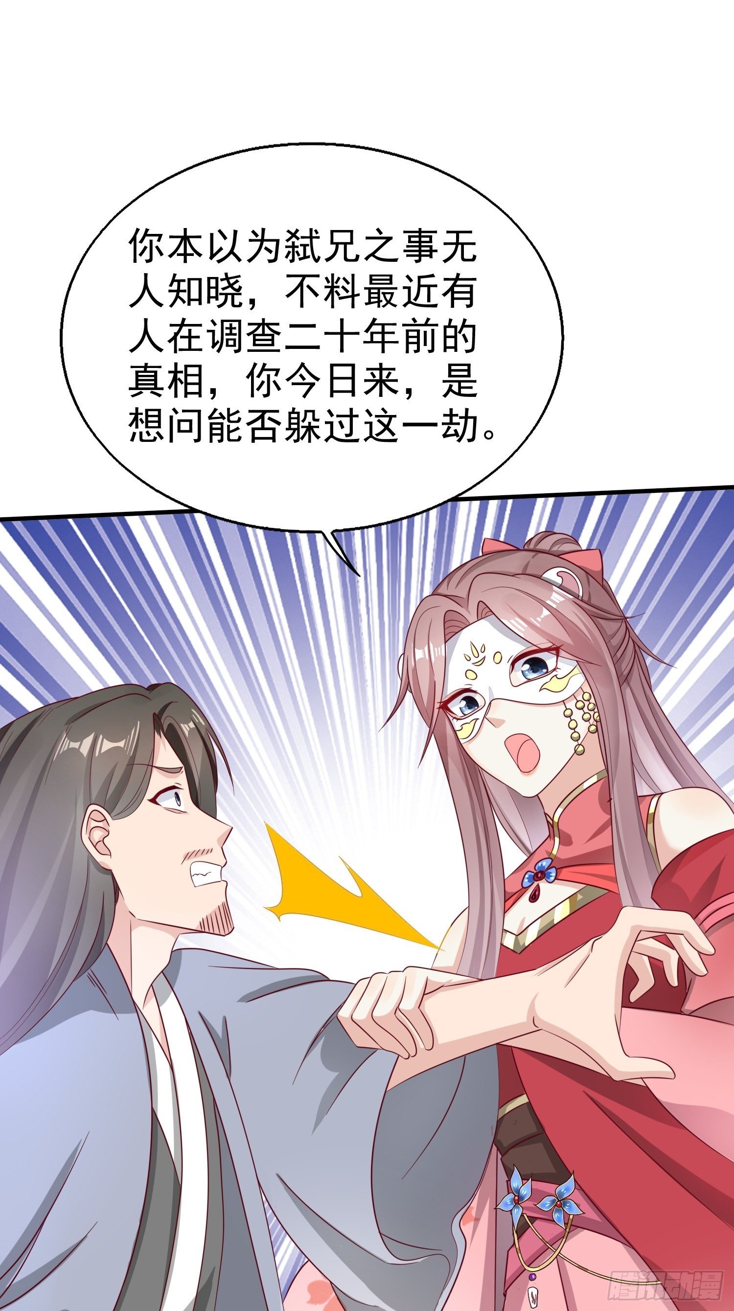 014天网恢恢疏而不漏17