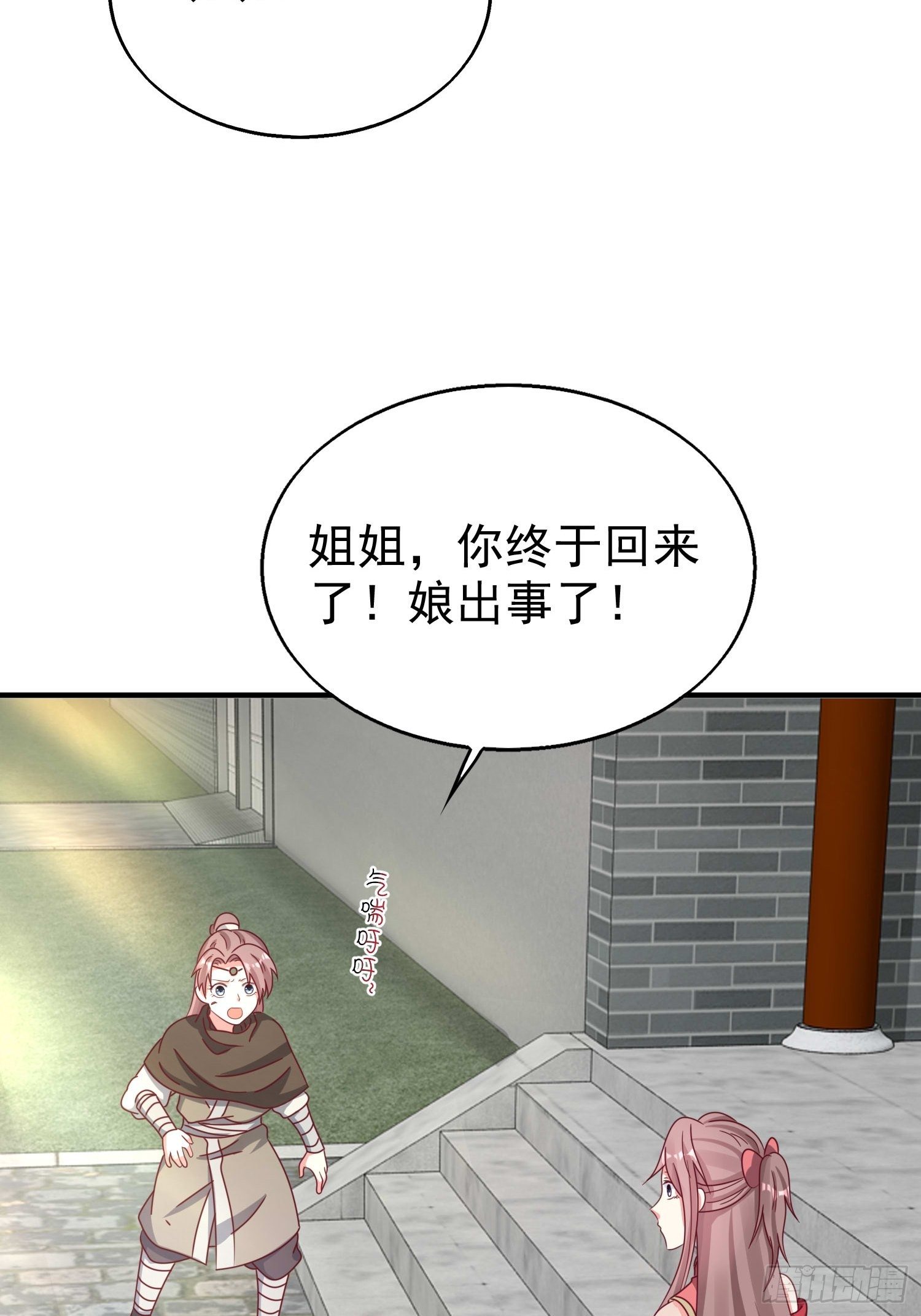 016娘出事了！28