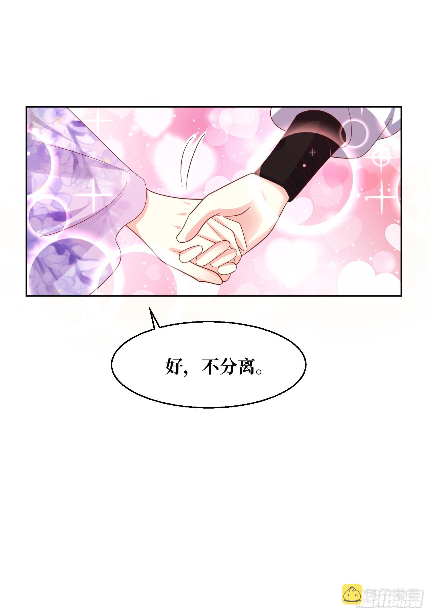201 绝不分离16