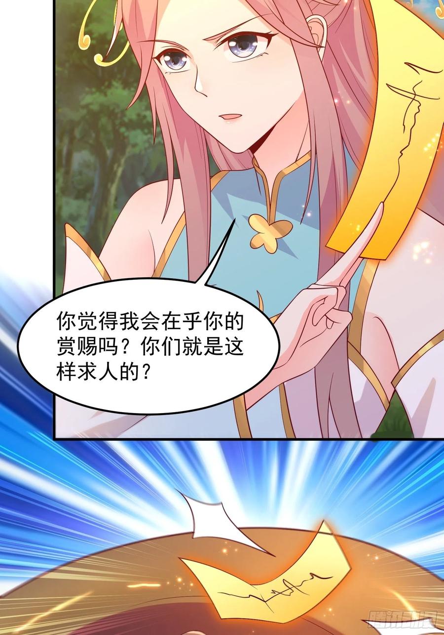 054危！妖兽来袭38