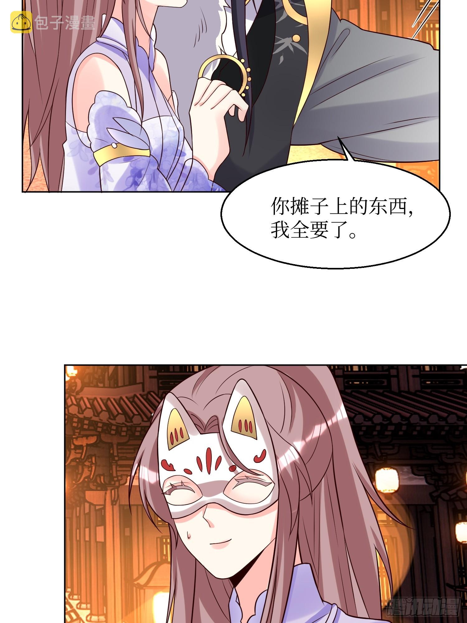 第190话 良宵32