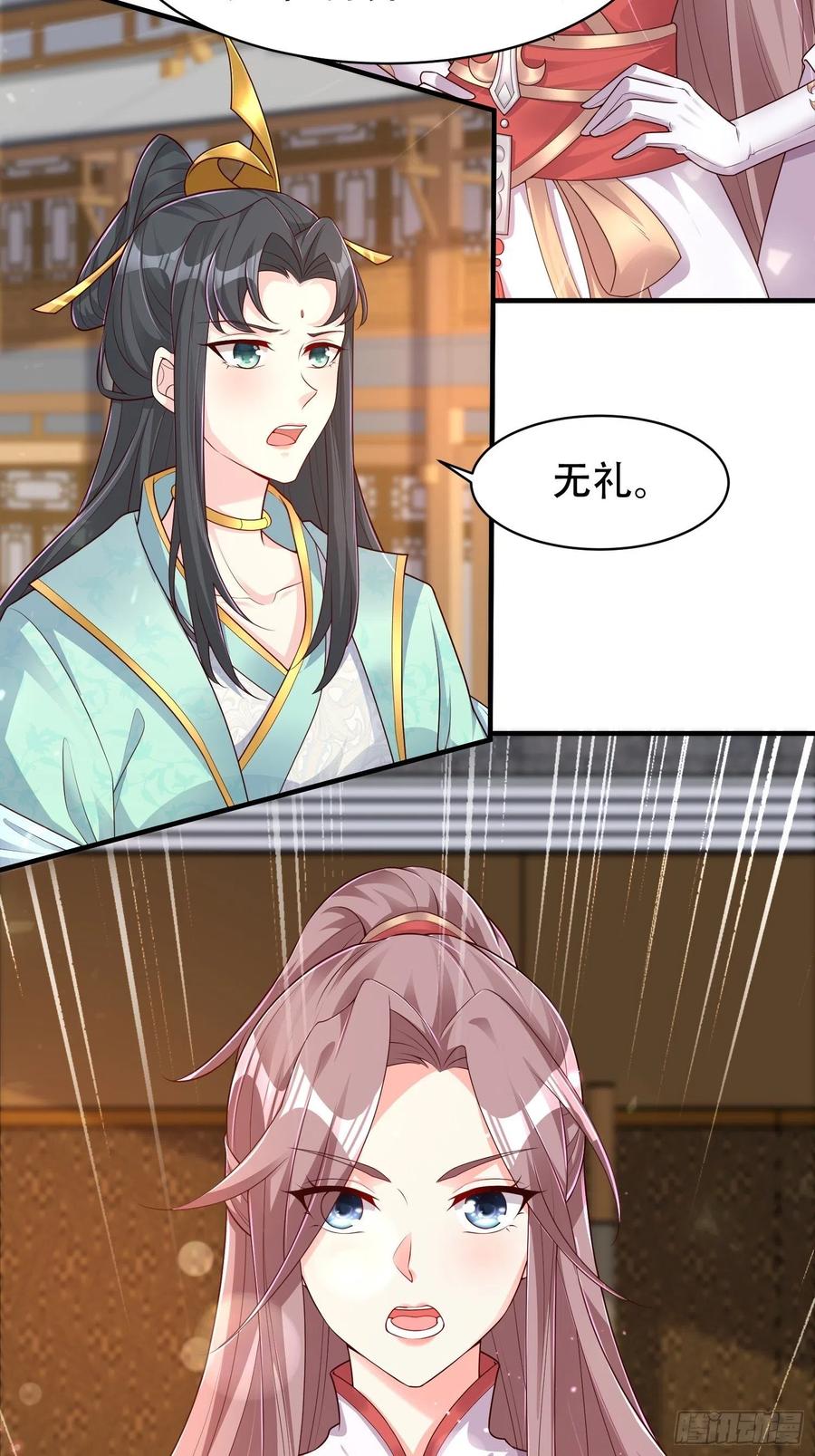 079命运的推手16