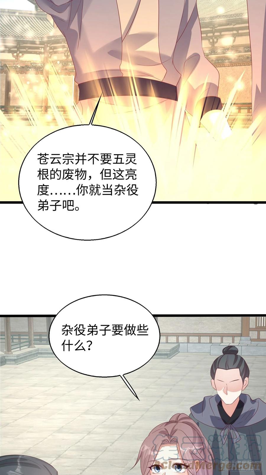 083灵果风波36
