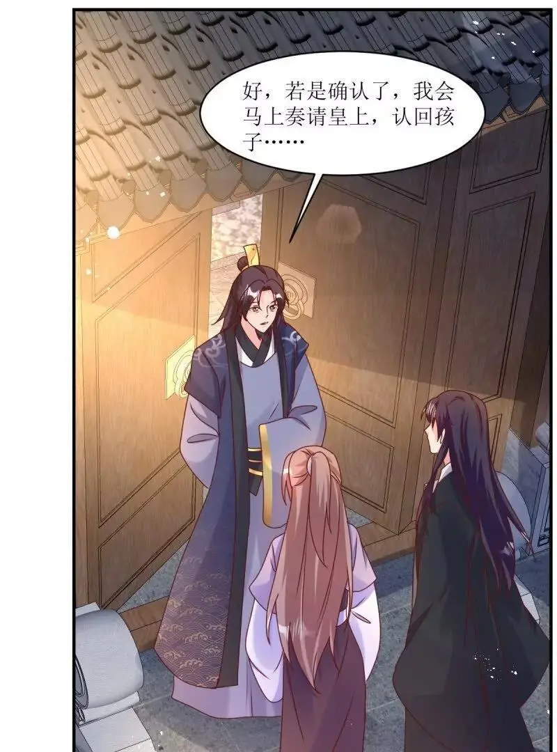 第247话 245 夜寒的爹52