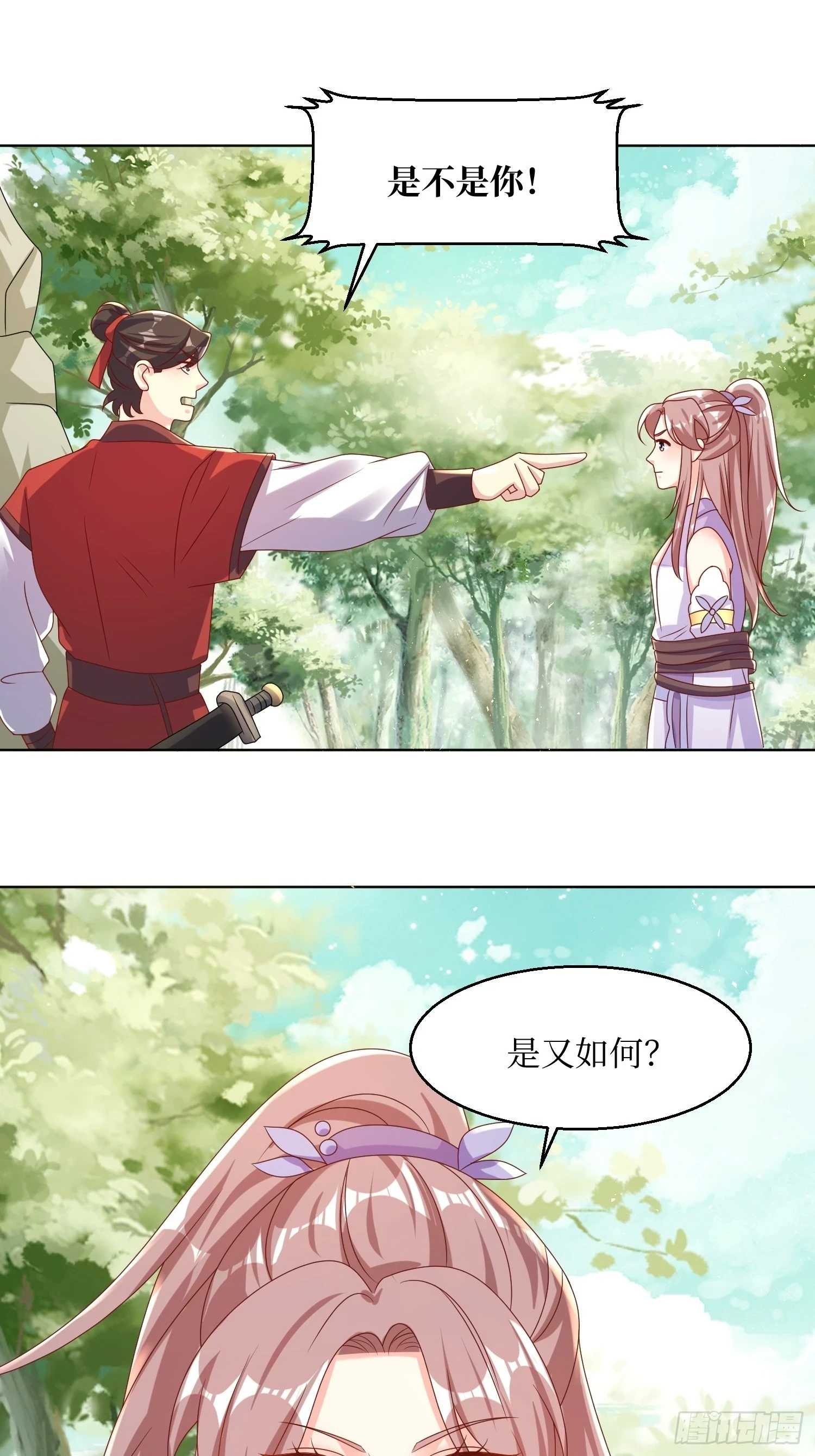 205 炎阳修士的阴谋11