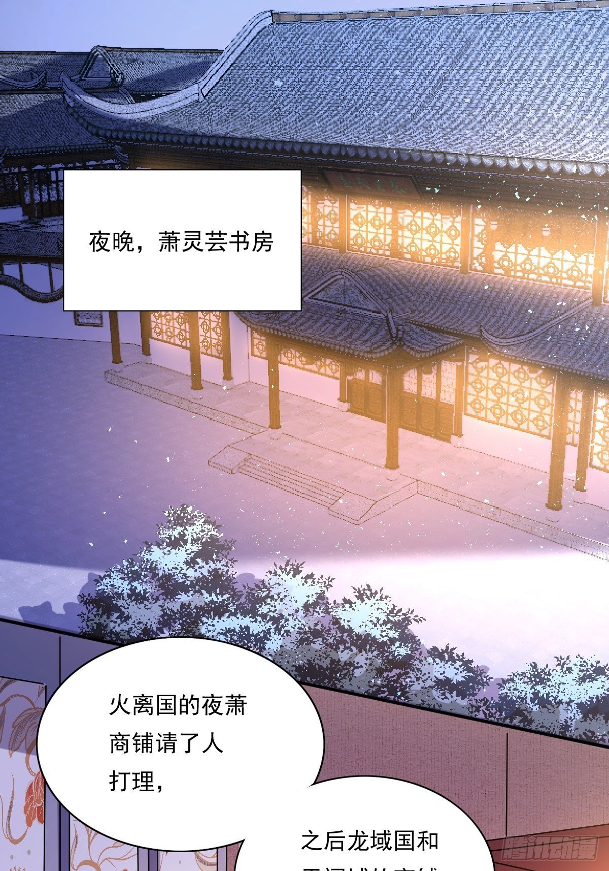 第 132 吃醋2