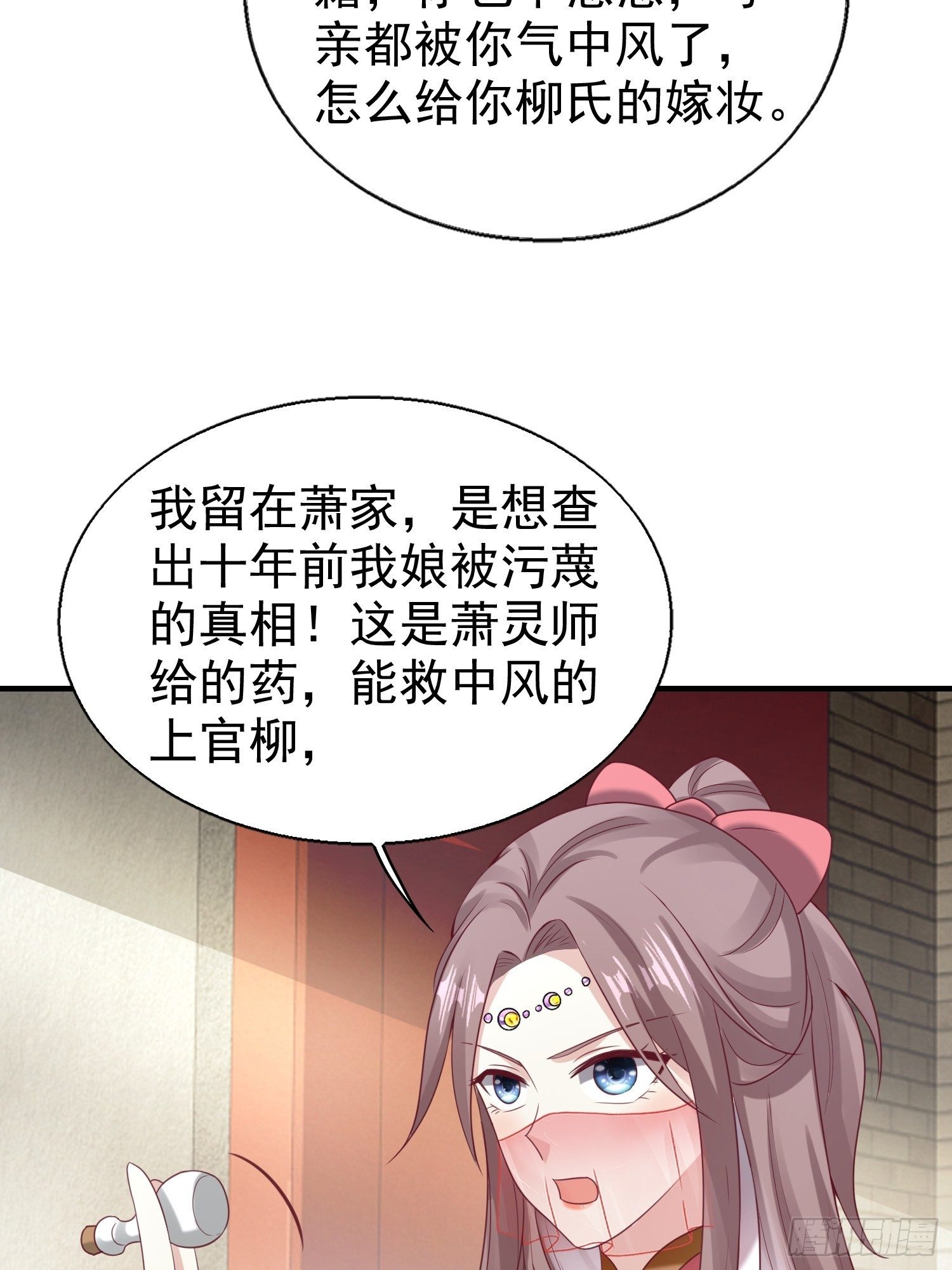 027谁敢伤本王的未婚妻！28