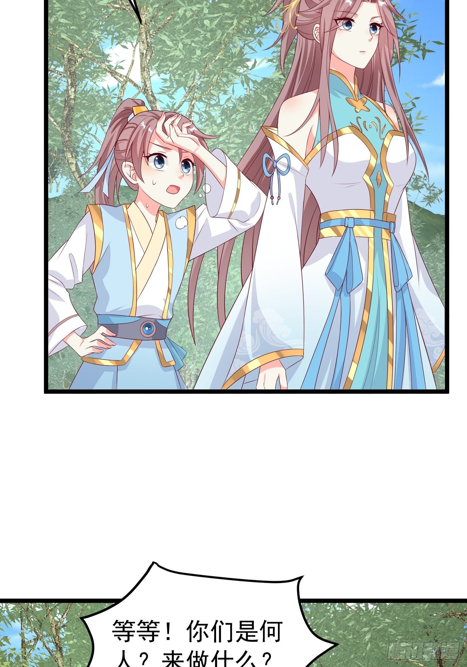 45桃花债？又来！4
