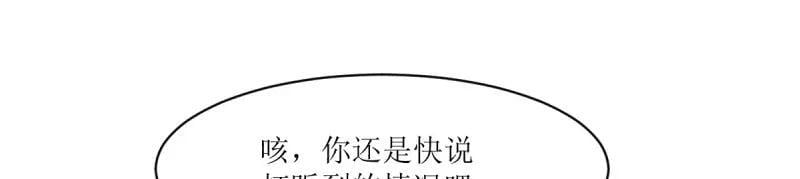 第233话 231 美男计47