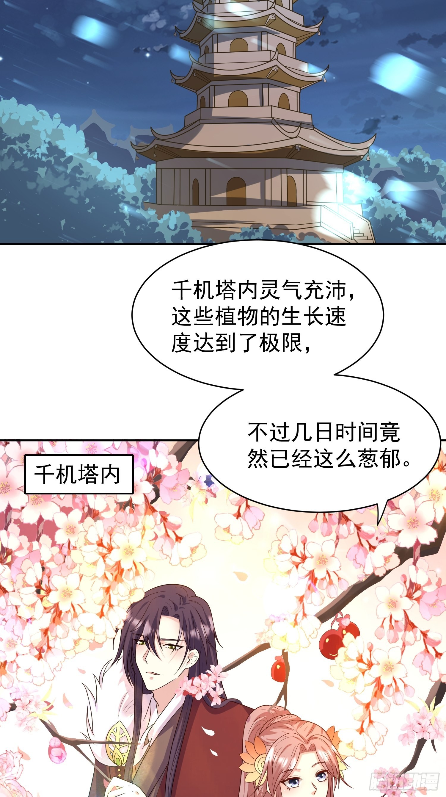 第136话 出发！17