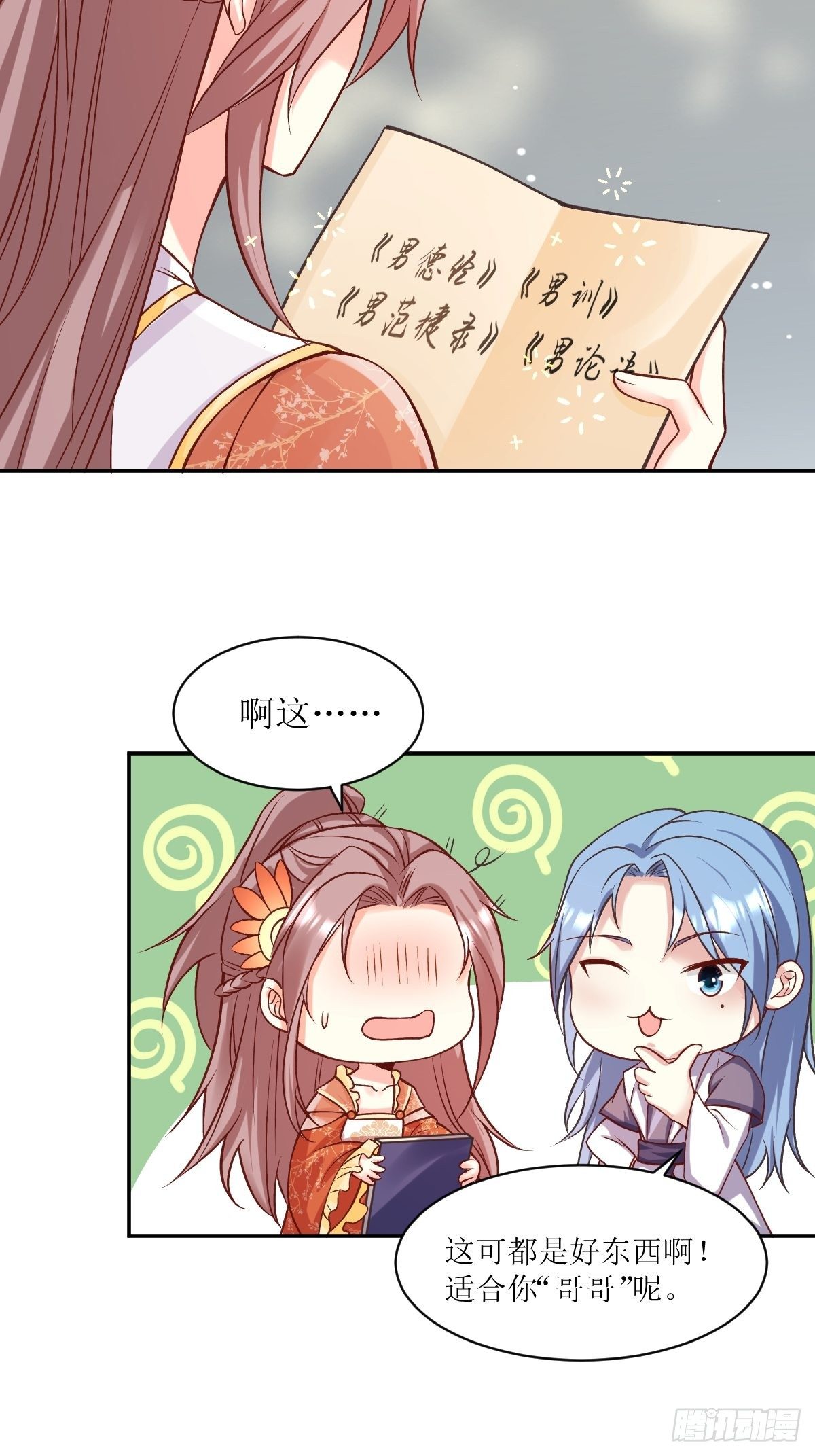 121 适合你的好东西2