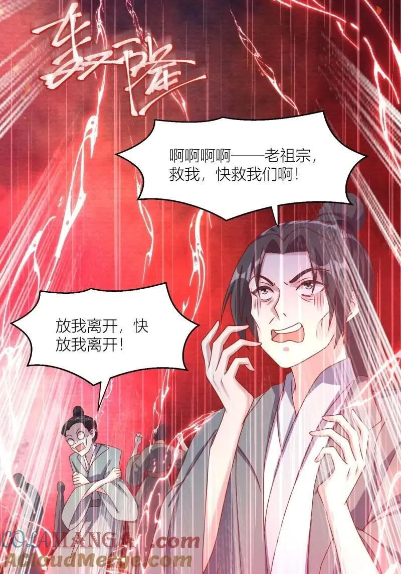 第261话 259 死于非命10