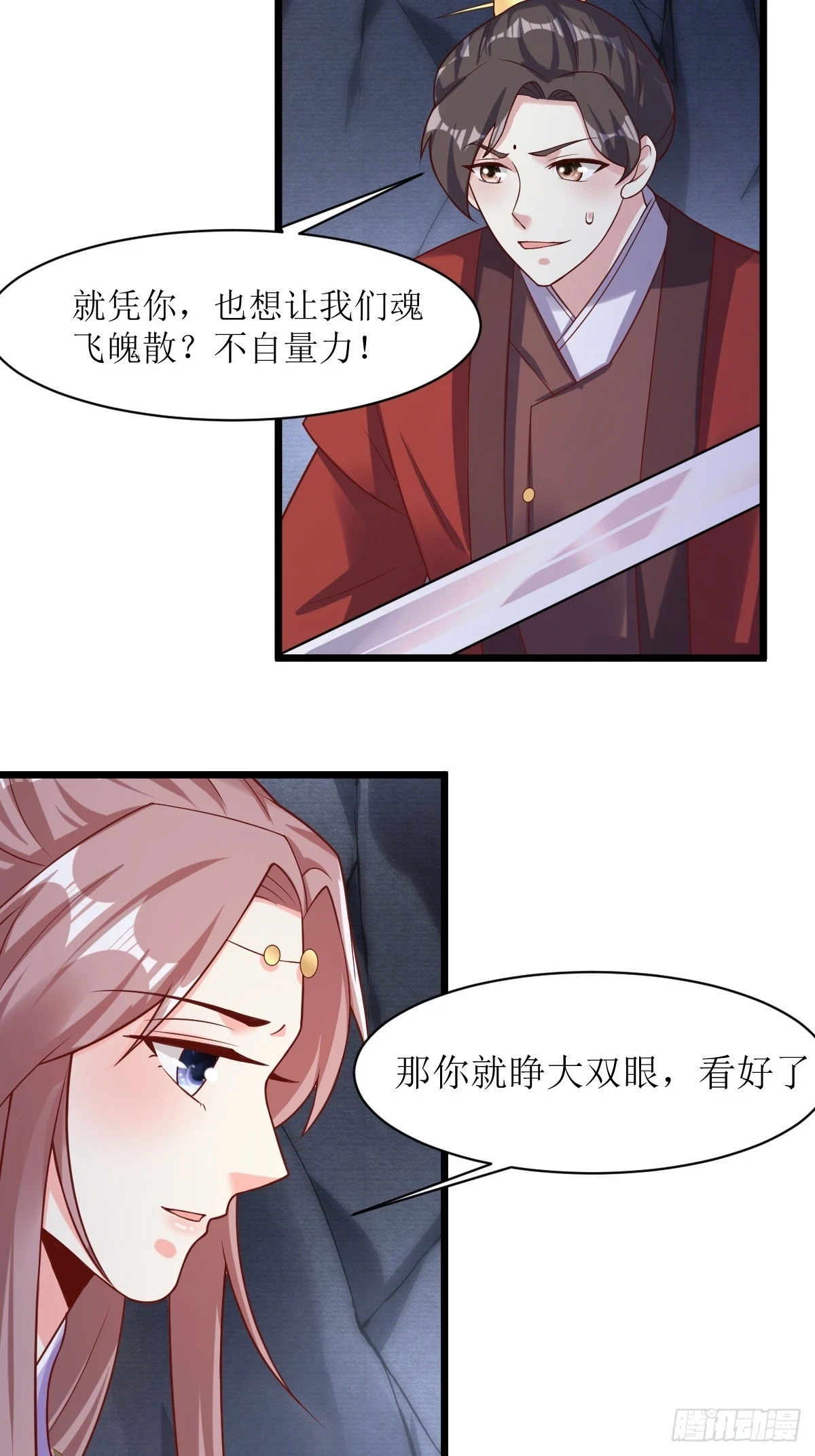 206 反噬35