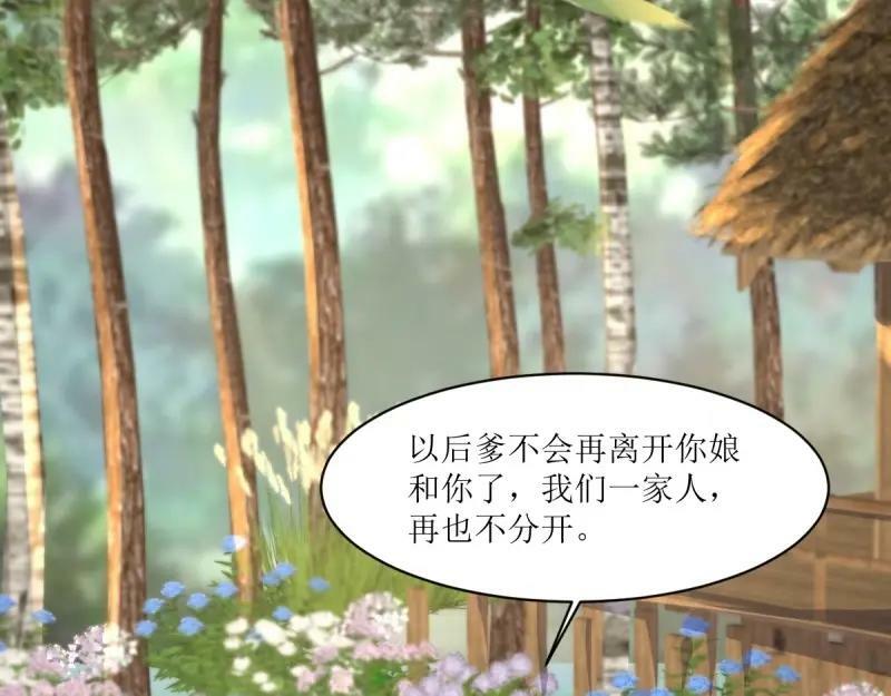 第229话 227 一家三口团聚70