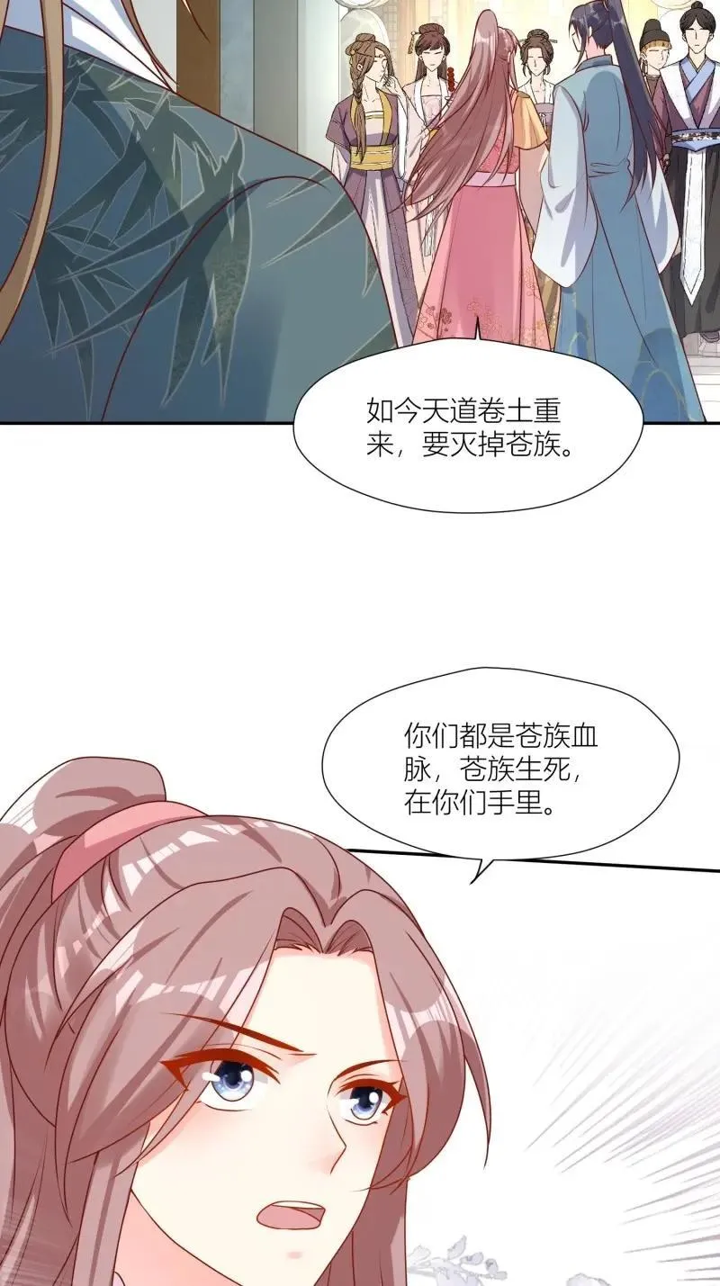 第256话 254 重回苍族33